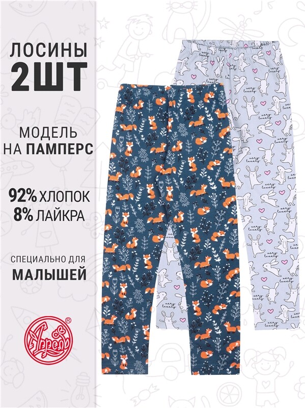 2легинсов 2ДРЛ5738804н