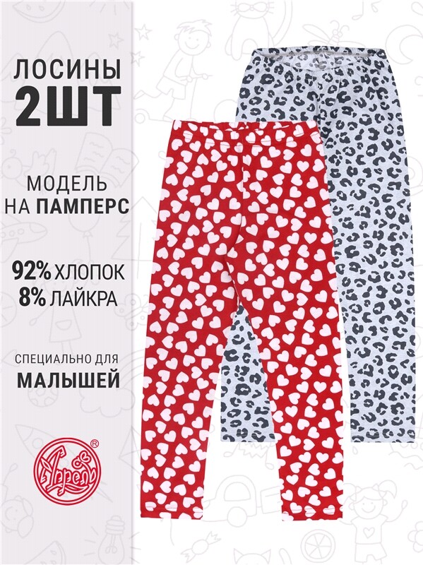 2легинсов 2ДРЛ5738804н