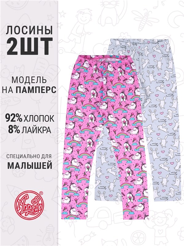 2легинсов 2ДРЛ5738804н