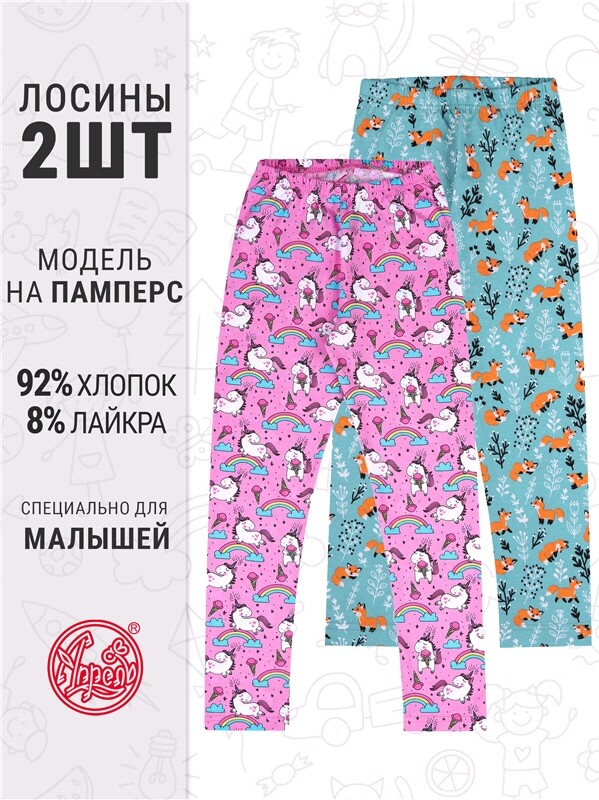 2легинсов 2ДРЛ5738804н