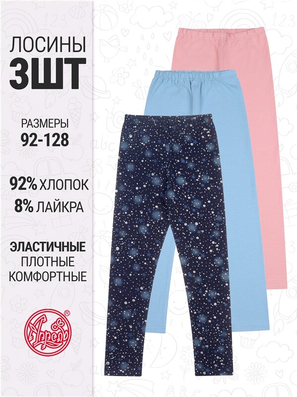 3легинсов 3ДРЛ5744804нг