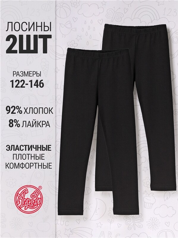 2легинсов 2ДРЛ5747804