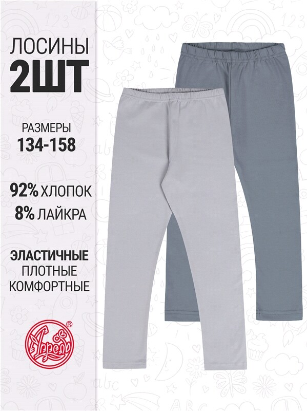 2легинсов 2ДРЛ5719804