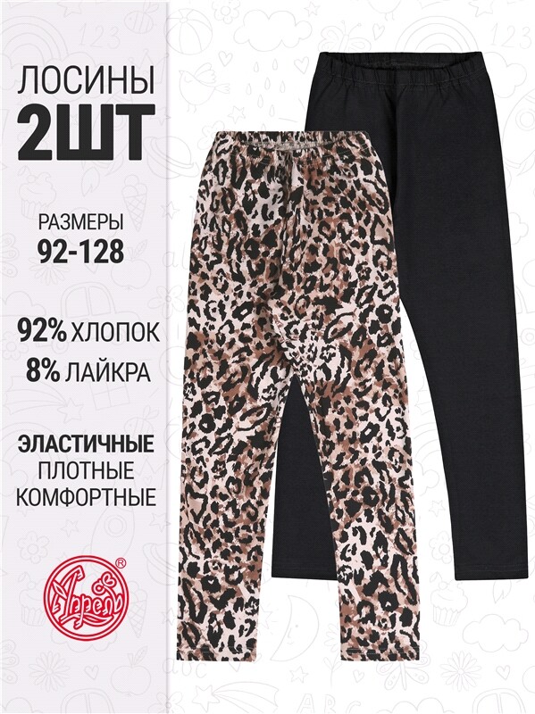 2легинсов 2ДРЛ5641804н