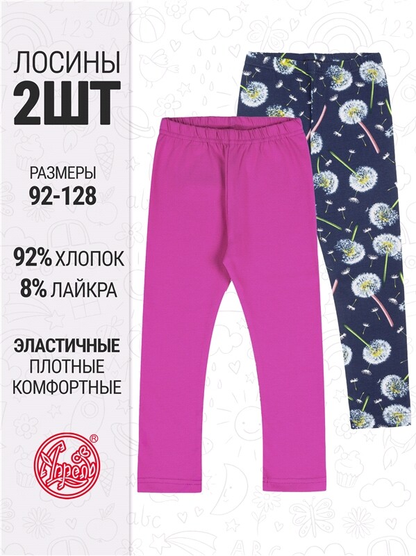 2легинсов 2ДРЛ5641804н