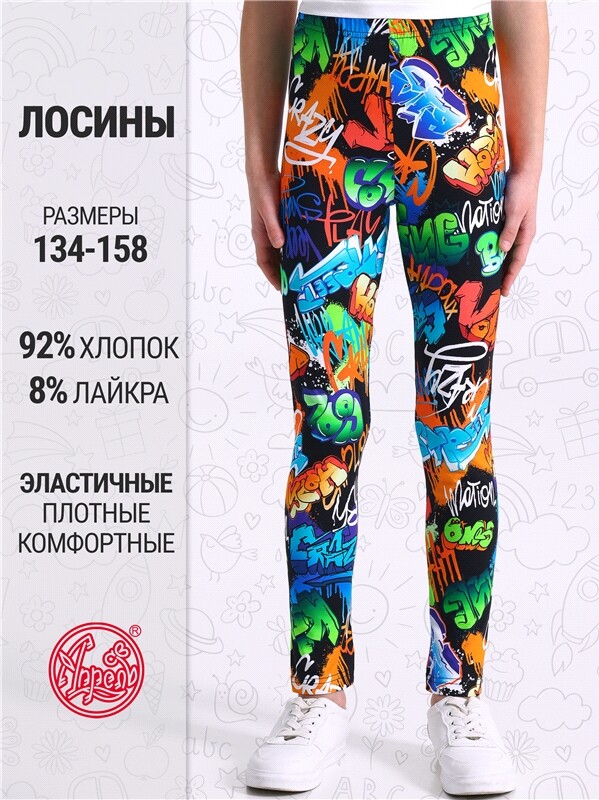легинсы 1ДРЛ1609804ня