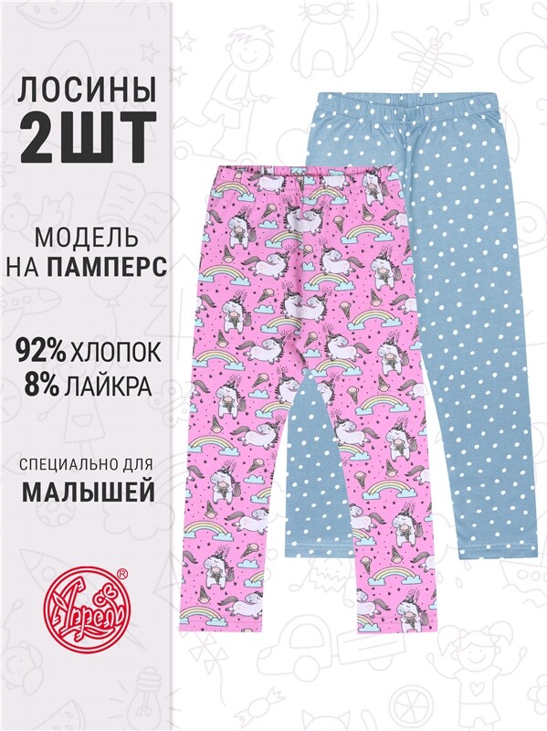 2легинсов 2ДРЛ5738804н
