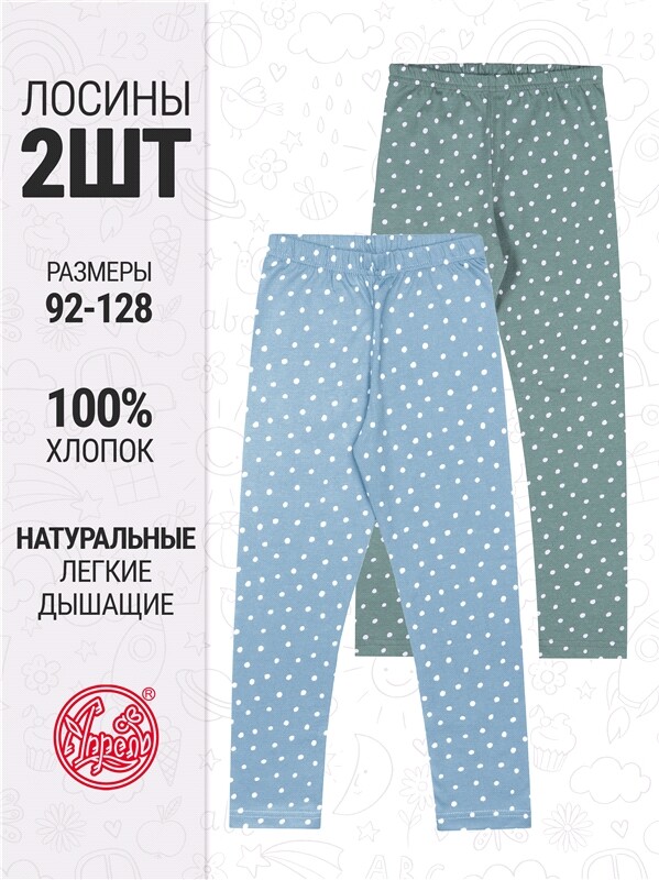 2легинсов 2ДРЛ5641001н