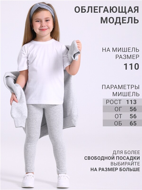 легинсы 1ДРЛ4544851