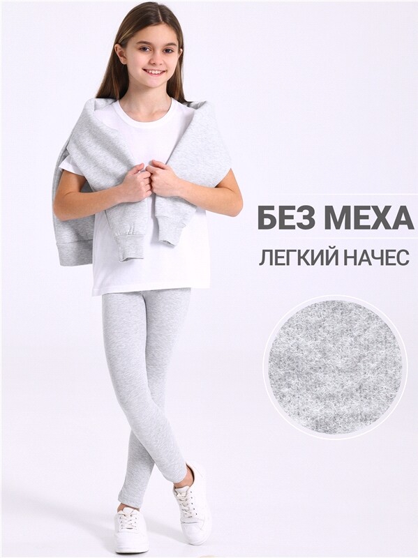 легинсы 1ДРЛ3961851