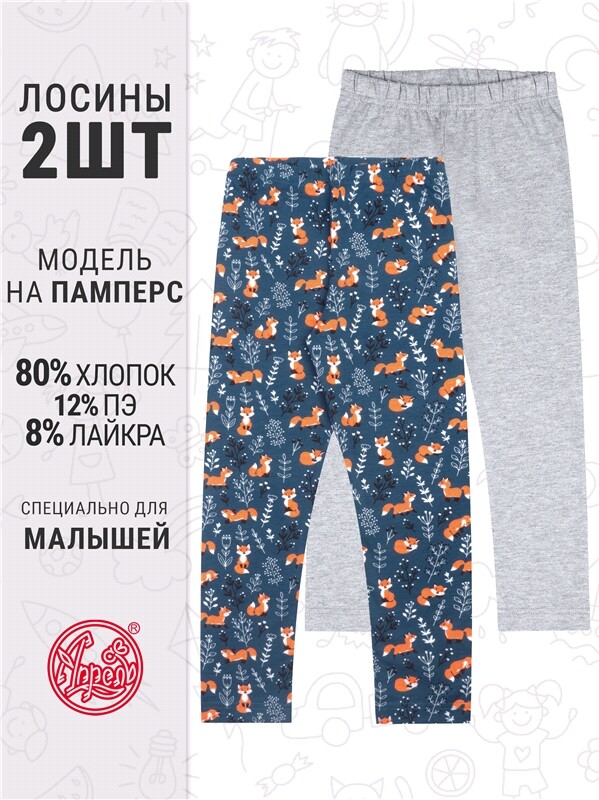 2легинсов 2ДРЛ5738809н