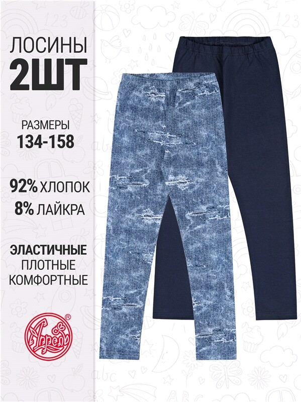 2легинсов 2ДРЛ5719804н