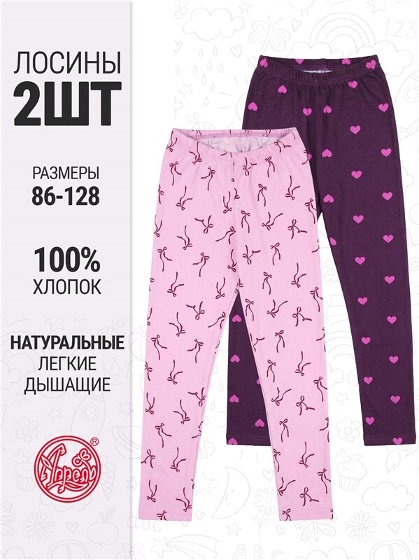 2легинсов 2ДРЛ5641001н