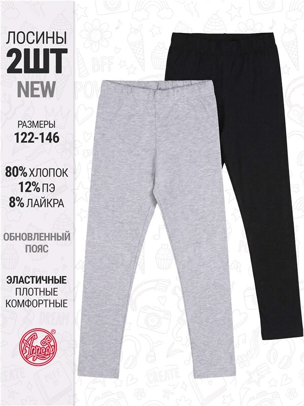 2лосин 2ДРЛ5821809