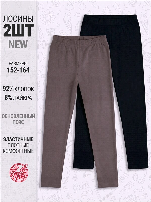 2лосин 2ДРЛ5822804