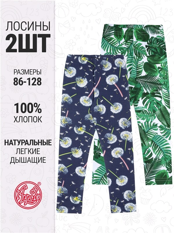 2легинсов 2ДРЛ5641001н