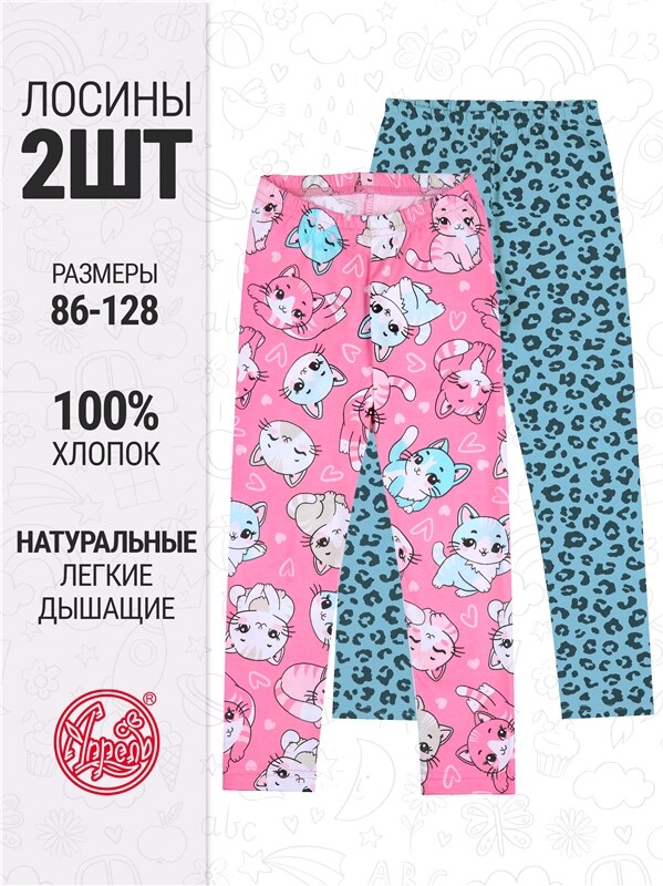 2легинсов 2ДРЛ5641001н