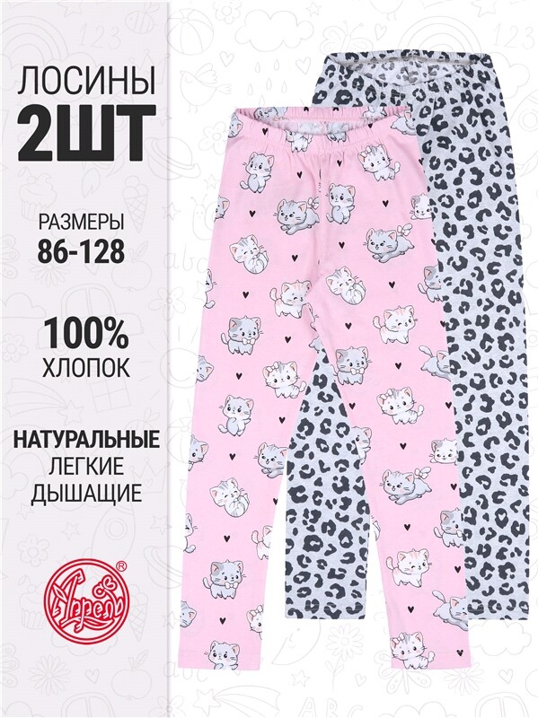 2легинсов 2ДРЛ5641001н
