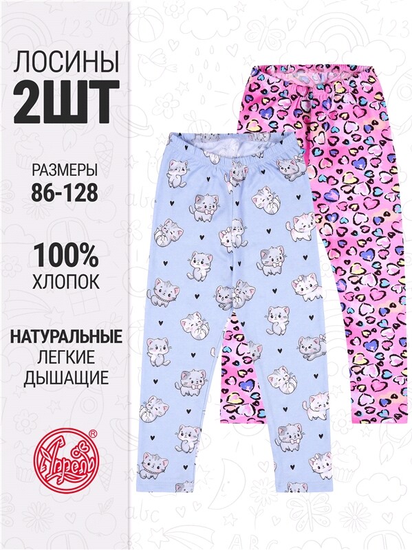 2легинсов 2ДРЛ5641001н