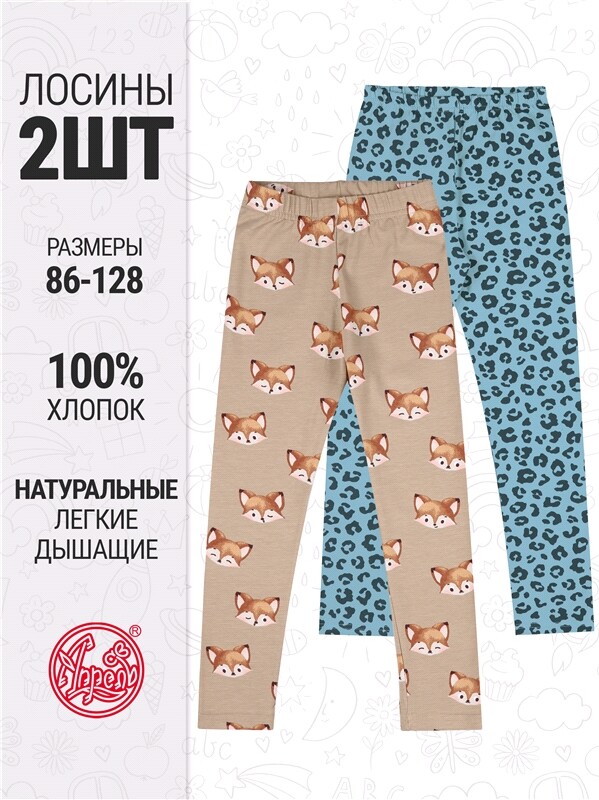 2легинсов 2ДРЛ5641001н