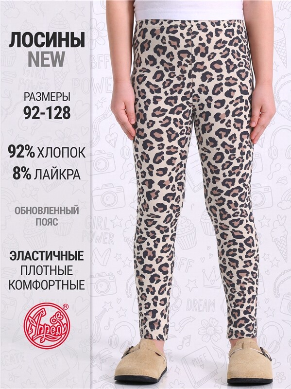 лосины 1ДРЛ4927804н