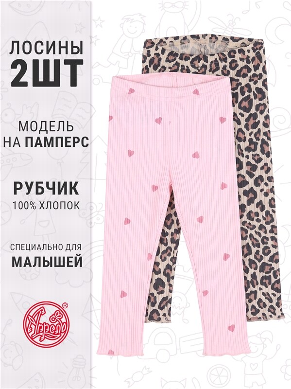 2легинсов 2ДРЛ5749223н
