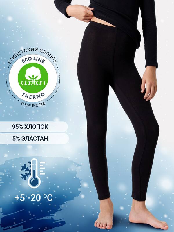 ЛЕГГИНСЫ ДЛЯ ДЕВОЧЕК 747708