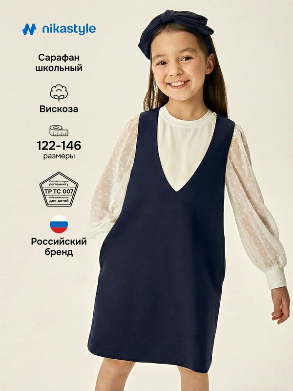Сарафан 20ш73226