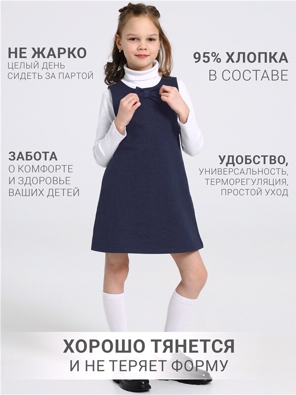 сарафан 1ДПС1962258н