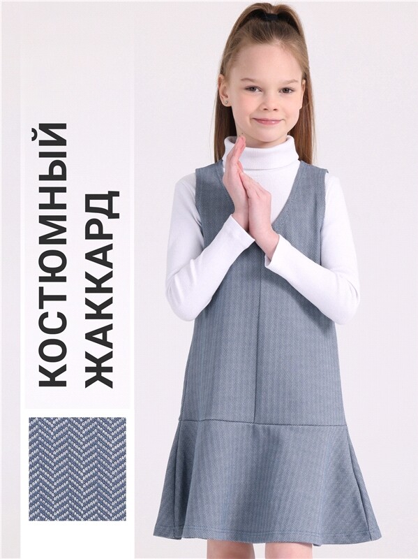 сарафан 1ДПС3456176