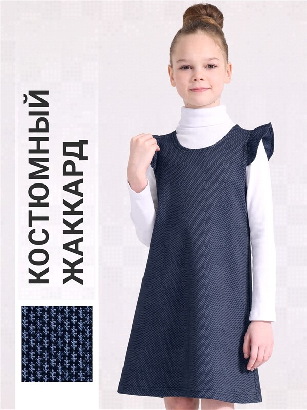 сарафан 1ДПС3457176