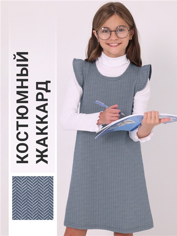сарафан 1ДПС3457176