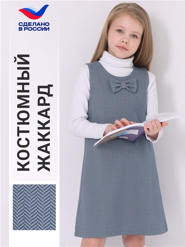 сарафан 1ДПС1962176