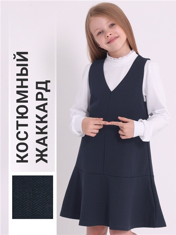 сарафан 1ДПС3456176