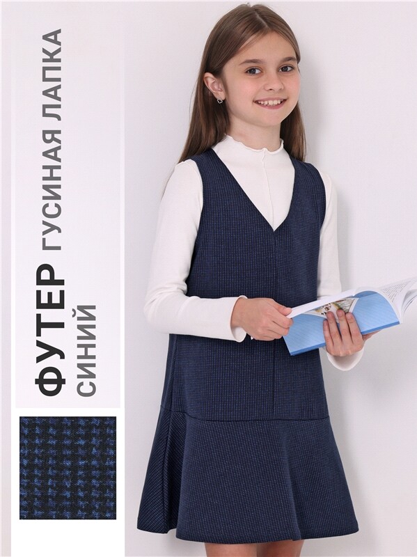 сарафан 1ДПС3456258н