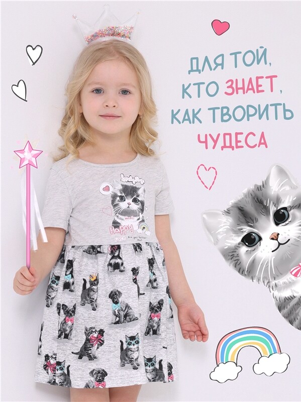 платье 1ДПК3998002н