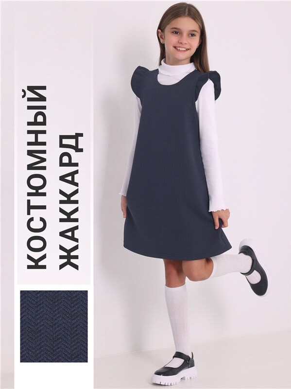 сарафан 1ДПС3457176
