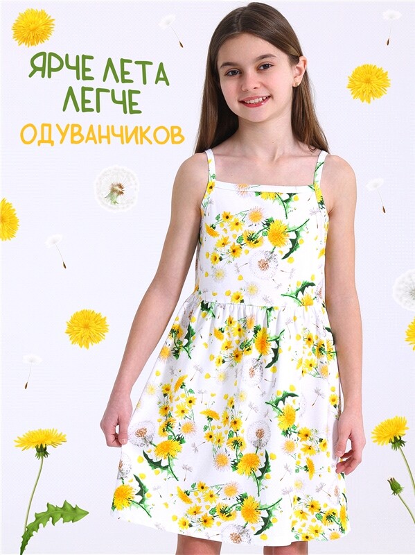 сарафан 1ДПС4408001н