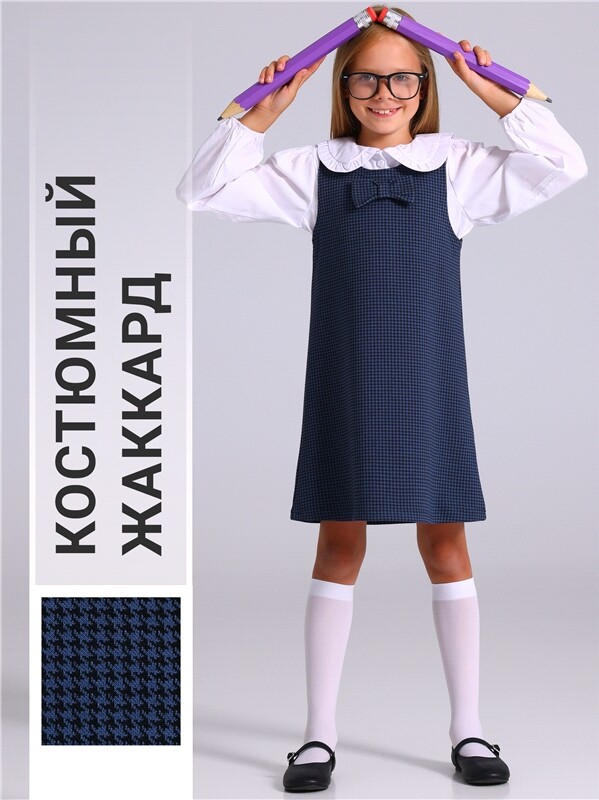 сарафан 1ДПС1962176