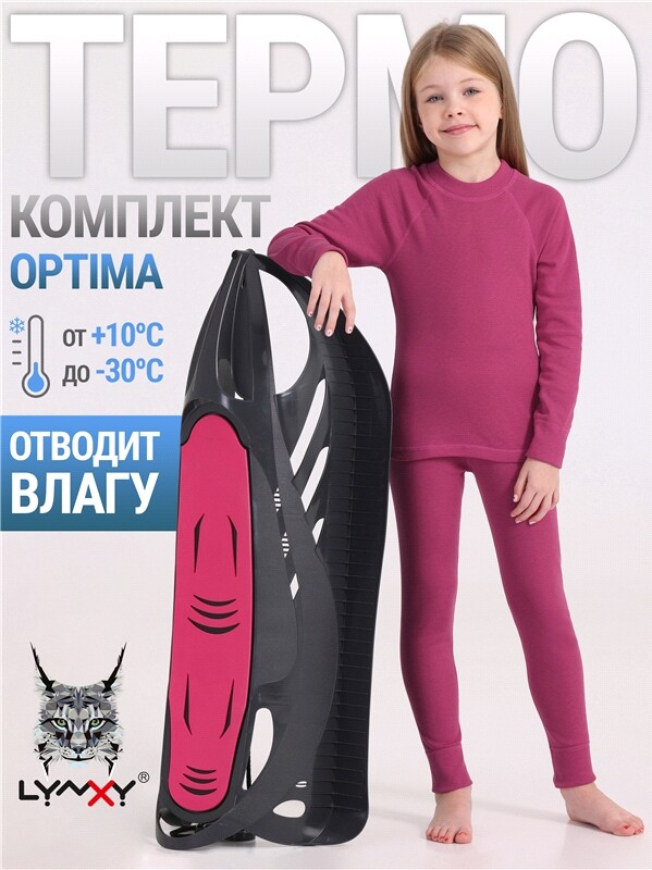 лонгслив+легинсы 2ДНК3919037
