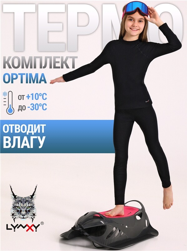 лонгслив+легинсы 2ДНК3920038