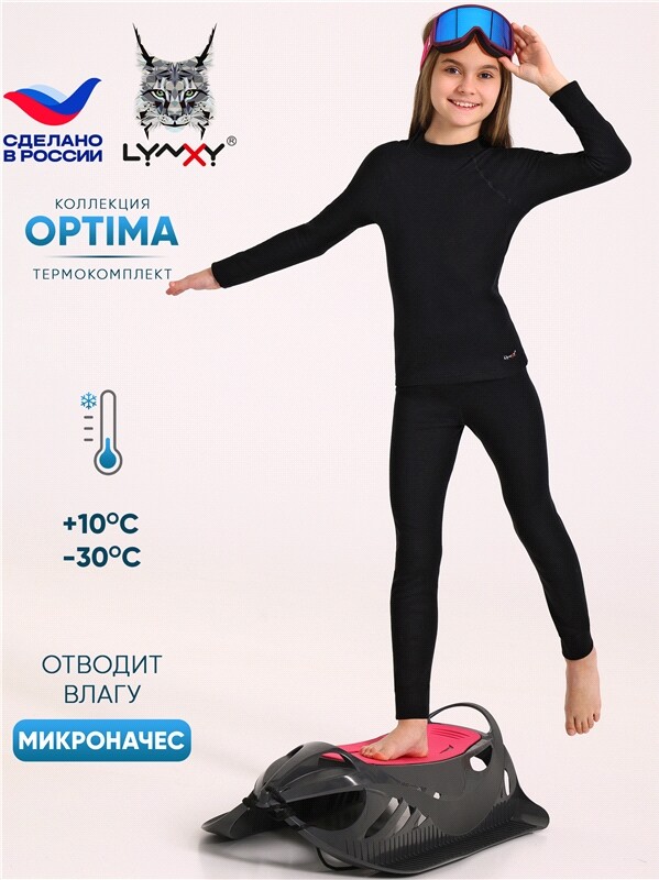 лонгслив+легинсы 2ДНК3920038