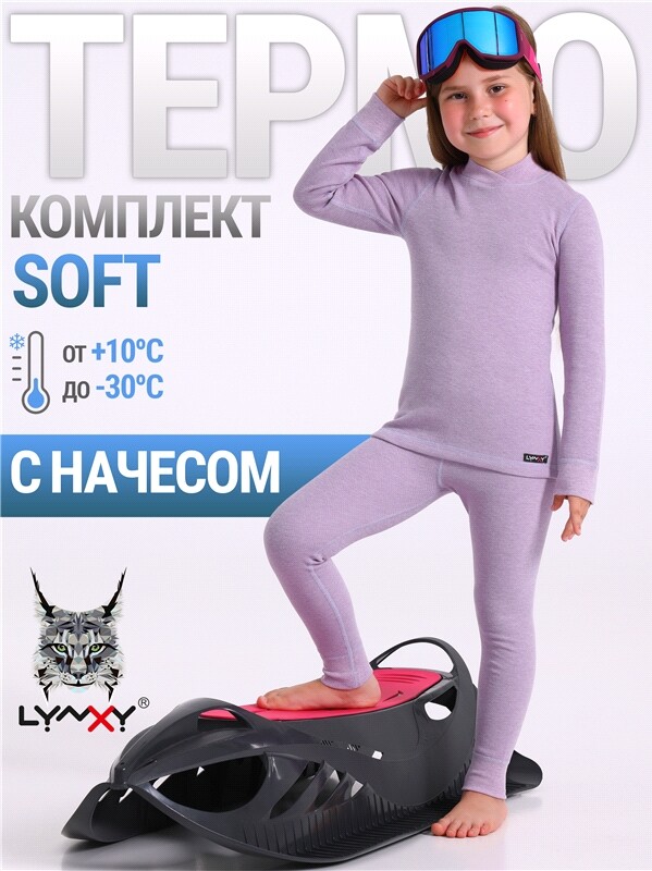 лонгслив+легинсы 2ДНК3763030