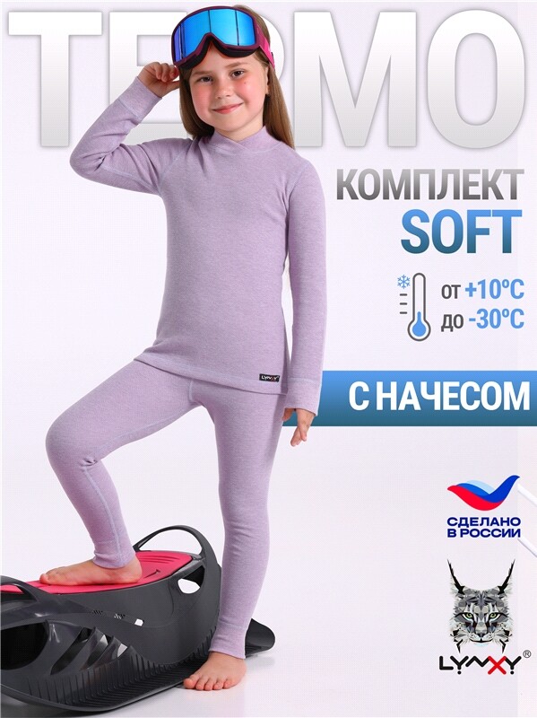 лонгслив+легинсы 2ДНК3763030