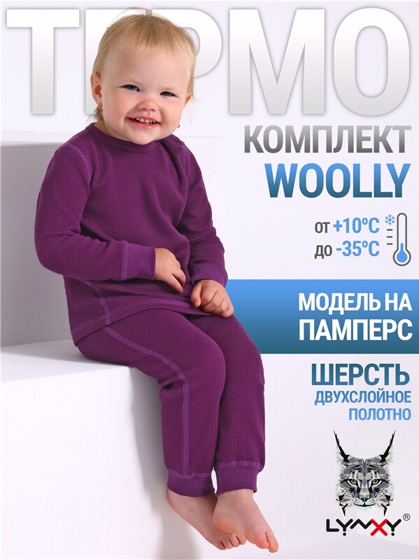 лонгслив+легинсы 2ЯНК372065