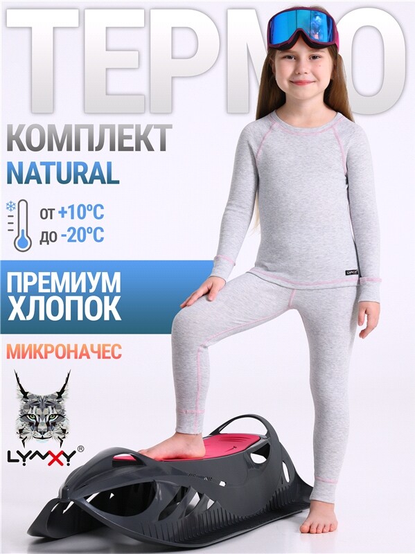 лонгслив+легинсы 2ДНК3931851