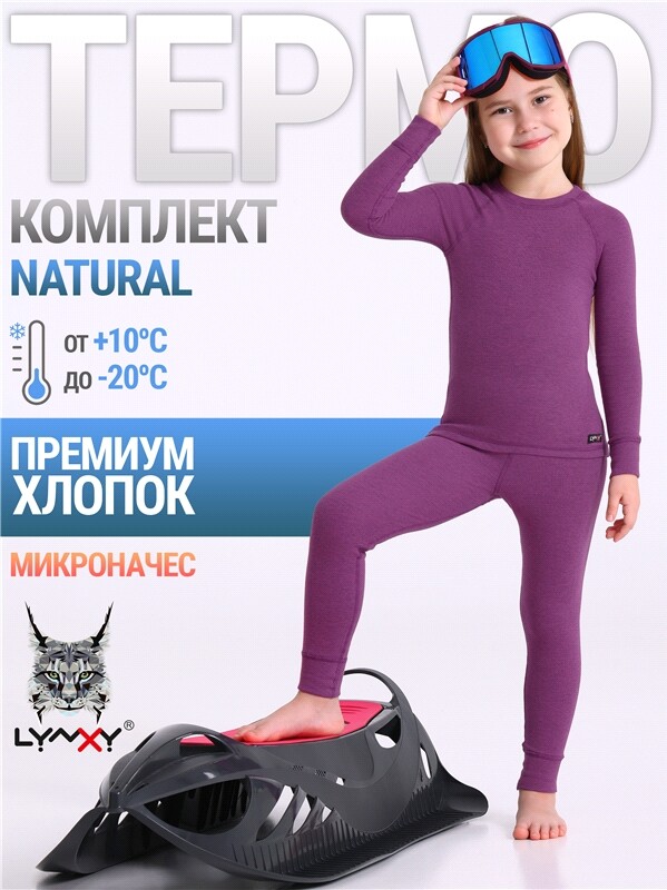 лонгслив+легинсы 2ДНК3931851