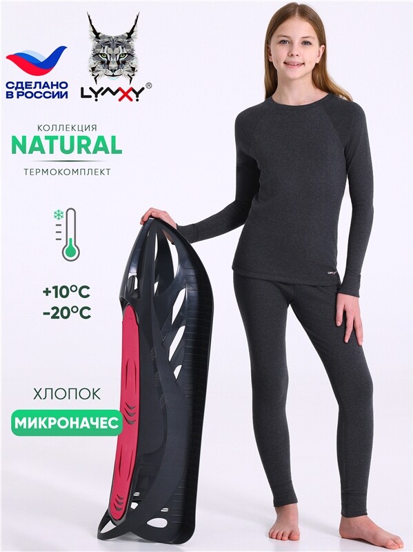 лонгслив+легинсы 2ДНК0763851