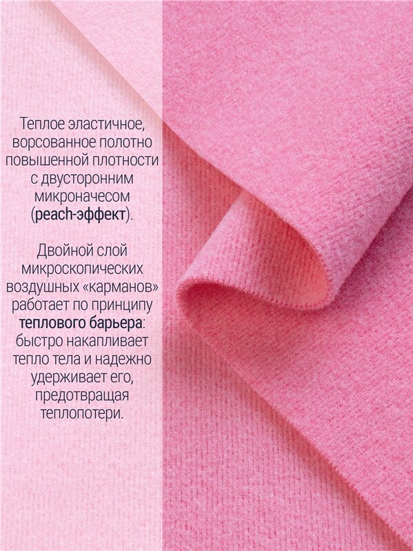 лонгслив+легинсы 2ДНК3919048