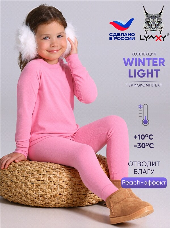лонгслив+легинсы 2ДНК3919048